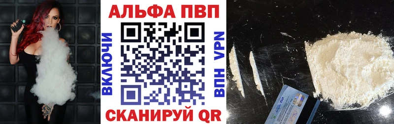 APVP Соль  Купить где  Онега 