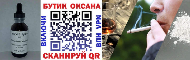 Бутират оксибутират  Купить закладки  Онега 