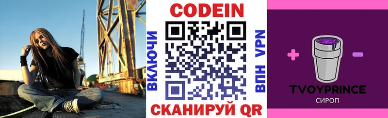 Купить закладки  Онега  Кодеин напиток Lean (лин) 