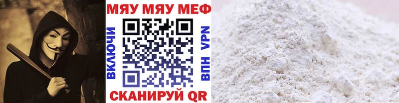 МЯУ-МЯУ мяу мяу  Купить закладки  Онега 