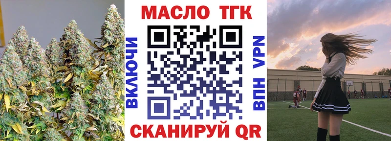 Купить закладки  Онега  ТГК Wax 